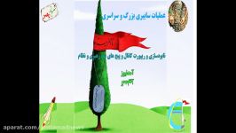 عملیات بزرگ سایبری نابودی آمدنیوز