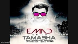 اهنگ جدید شاد عماد احمدی تماشا Emad  Tamasha