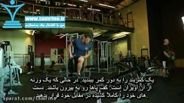 آموزش حرکت اسکوات کمربند وزنه Weighted Squat