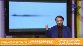 آموزش تست زنی عربی در کنکور پایه ضعیف  استاد آزاده  موسسه ونوس