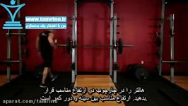 آموزش حرکت اسکوات زرچر Zercher Squats