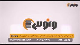 آموزش گرامر زبان انگلیسی کنکور  دکتر شهاب اناری  موسسه ونوس