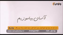 تدریس مبحث معادله حرکت نوسانی فیزیک کنکور استاد یحیوی  موسسه ونوس