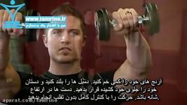 آموزش حرکت بلند کردن دمبل جلو کنار شانه Alternating Deltoid Raise