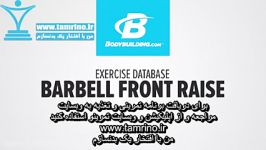 آموزش حرکت بالا آوردن هالتر جلو جفت دست Barbell Front Raise