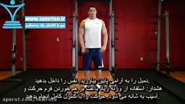 آموزش حرکت بالا آوردن عمودی دمبل یک دست Dumbbell One Arm Upright Row