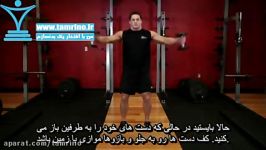 آموزش حرکت صلیب آهنی Iron Cross