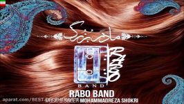 Rabo Band – Madar Bozorg NEW 2017 آهنگ جدید رابو بند به نام مادر بزرگ