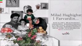 Milad Haghighat – 1 Farvardin آهنگ جدید میلاد حقیقت به نام یک فروردین