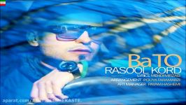 Rasool Kord – Ba To NEW 2017 آهنگ جدید رسول کرد بنام تو