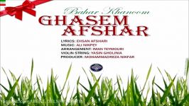 Ghasem Afshar – Bahar Khanoom آهنگ جدید قاسم افشار به نام بهار خانوم