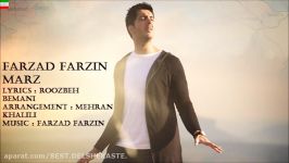 Farzad Farzin – Marz NEW 2017  آهنگ جدید فوق العاده زیبای فرزاد فرزین