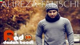 Alireza Talischi – Rad Dadeh Boodi  آهنگ علیرضا طلیسچی به نام رد داده بود