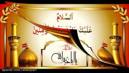 زیــارة الإمام الحسین علیه السلام بصوت الشیخ موسى الاسدی