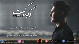 Ali Baba  Dige Saket Kurdish Subtitle علی بابا  دیگه ساكت