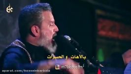الحاج باسم الکرلایی قصیده جدیده آنه الهلال