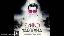 Emad Tamasha دانلود آهنگ جدید عماد نام تماشا