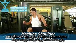 آموزش حرکت پرس نظامی شانه دستگاه Machine Shoulder Military Press