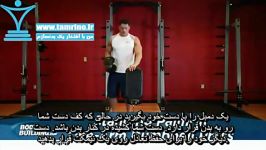 آموزش حرکت پرس دمبل تک دست کف دست داخل ایستاده Standing Palm In One Arm Dumbbell