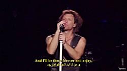 آهنگ زیبای عاشقانه Bon Jovi  Always ترجمه فارسی