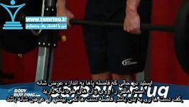 آموزش حرکت شراگ هالتر Barbell Shrug