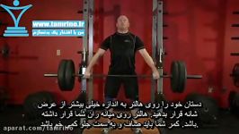 آموزش حرکت شراگ هالتر دست باز Snatch Shrug