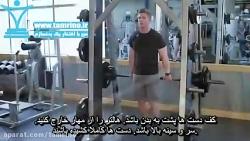 آموزش حرکت شراگ اسمیت پشت Smith Machine Behind the Back Shrug