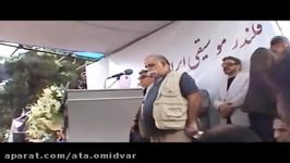 Azan Dr Ata Omidvar For Lotfi اذان عطا امیدوار به استاد محمد رضا لطفی