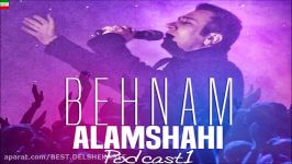 Behnam Alamshahi – Podcast پادکست شاد زیبا بهنام علمشاهی مخصوص رقص