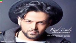 Emad Talebzadeh – Rad Dadi آهنگ جدید عماد طالب زاده بنام رد دادی