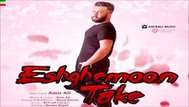 Amir Ali – Eshghemoon Take آهنگ جدید امیر علی بنام عشقمون تکه