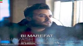 Siavash Ghamsari – Bi Marefat آهنگ جدید سیاوش قمصری بنام بی معرفت