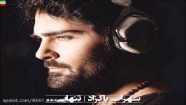 Sohrab Pakzad – Tanhaei آهنگ جدید سهراب پاکزاد بنام تنهایی