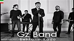 Gz Band – Behtarin Kado آهنگ جدید جیز جی زد باند بنام بهترین کادو