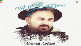 Ahmad Safaei – Asheghetam آهنگ جدید احمد صفایی به نام عاشقتم