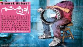 Siamak Abbasi – Oon Manam New 2017 آهنگ جدید سیامک عباسی به نام اون منم