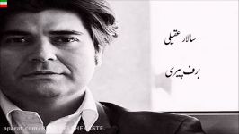 Salar Aghili – Barf Piri آهنگ جدید سالار عقیلی بنام برف پیری