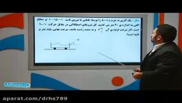 فیزیک دهم فصل دوم مبحث کار انرژی جنبشی