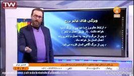 تدریس درس6دینی دوم در مسیر برتر دکتر سرکشیک زاده