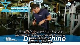 آموزش حرکت دستگاه دیپ Dip Machine