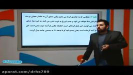 فیزیک دهم فصل چهارم مبحث تغییر حالت های ماده