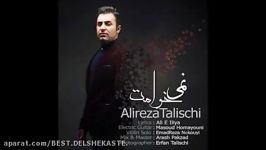 Alireza Talischi 2014  Nemikhamet علیرضا طلیسچی  نمی خوامت