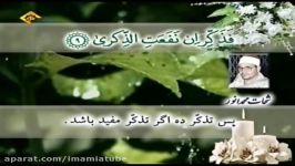 تلاوت سوره مبارکه اعلی + ترجمه فارسی  قاری شحات محمد انور