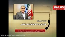 پرداخت حقوق بیکاری کارگران بدون بیمه ساختمان پلاسکو