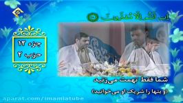 تلاوت قرآن کریم جزء ۱۲ حزب ۲ + ترجمه فارسی