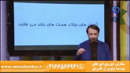 آموزش تست زنی عربی در کنکور پایه ضعیف  استاد آزاده  موسسه ونوس