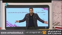 مبحث معادله حرکت نوسانی فیزیک کنکور  استاد یحیوی  موسسه ونوس