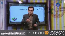 حل تست های ضرب مختلط هندسه کنکور  استاد بنی هاشمی  موسسه ونوس