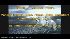Lhistoire vraie Imam Mahdi et mosquée Jamkaran فرانسوی