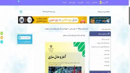 جزوه امار مدل سازی مهندس امیر مسعودی